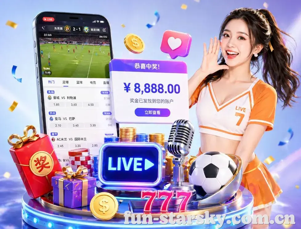 <strong>星空体育App</strong>界面展示